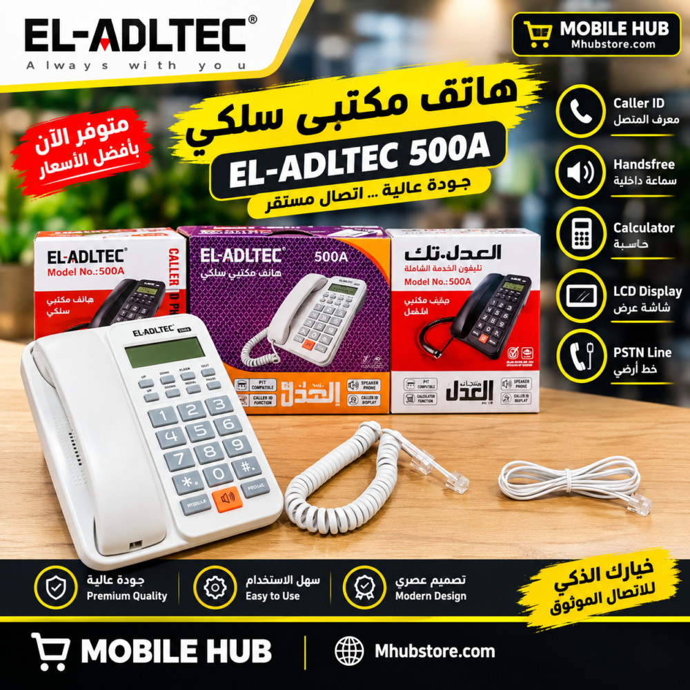 تليفون ارضي مزود بشاشة عرض LCD واضحة مع خاصية إظهار هوية المتصل Caller ID