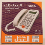 تليفون 500A أرضى اظهار بضمان العدل تك
