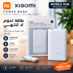 باور بانك شاومي الأصلي سعة 10000 مللي أمبير بقوة 22.5W شحن سريع - موديل Xiaomi Power Bank Lite