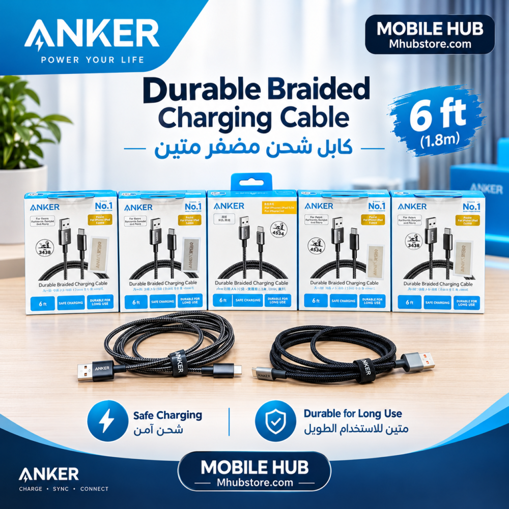 كابل شحن Anker ضد القطع بطول1- 8 متر شحن آمن وسريع
