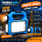 كشاف طوارئ متعدد الوظائف