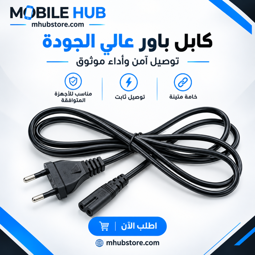 كابل باور كاسيت 1.5 متر